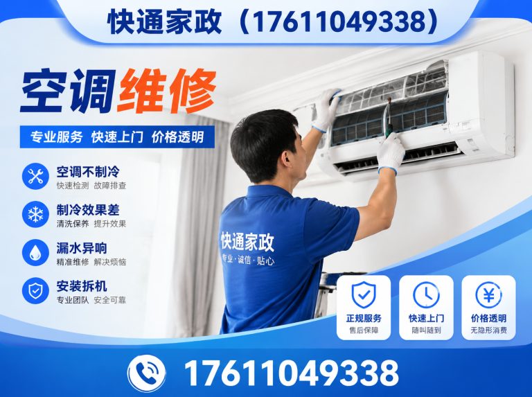 东城区17611049338展示图
